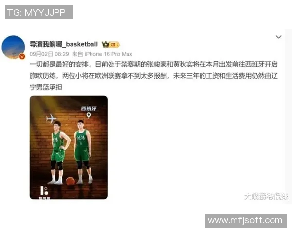 辽宁男篮官宣:张峻豪和黄秋实将代表毕尔巴鄂,征战西甲U22级别联赛 辽宁男篮官宣:张峻豪和黄秋实将代表毕尔巴鄂,征战西甲U22级别联赛