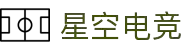 星空电竞(StarSky Sports)官网-华语电竞行业引领者